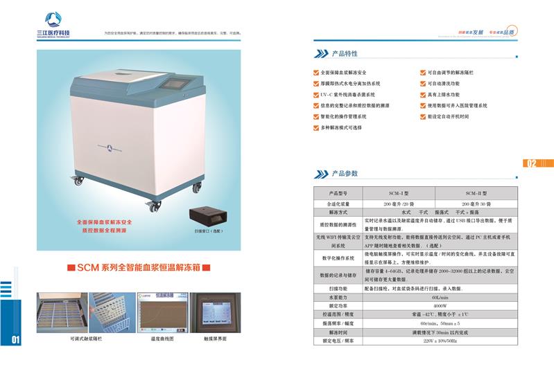 德州多功能解冻箱技术参数