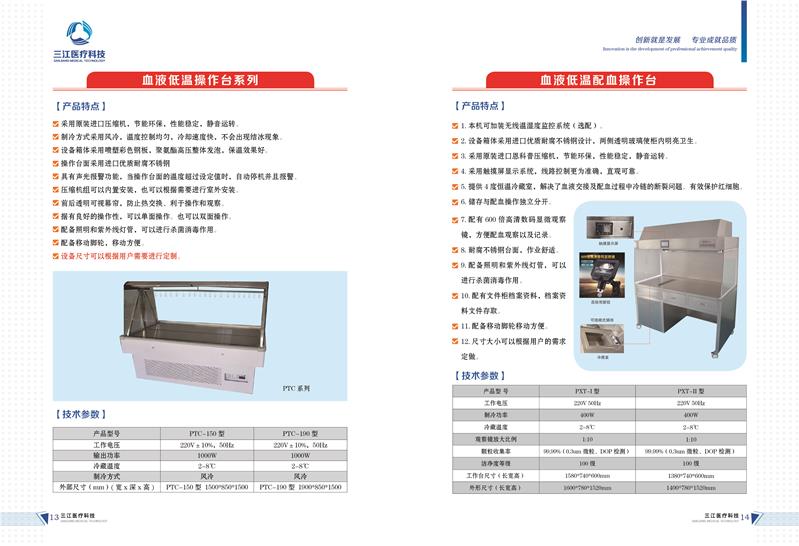 广西实验低温操作台