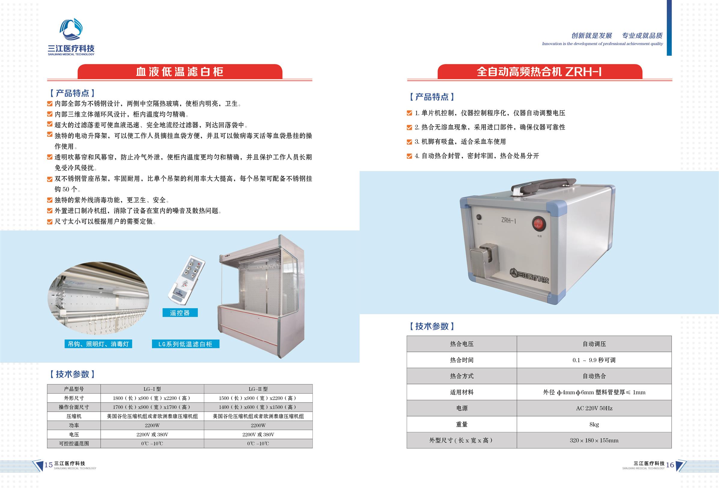 广西实验低温操作台