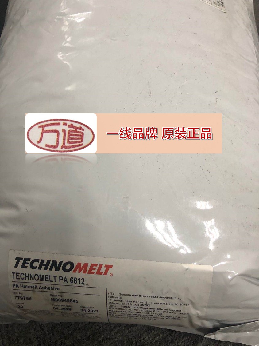 PA 6812 一級代理