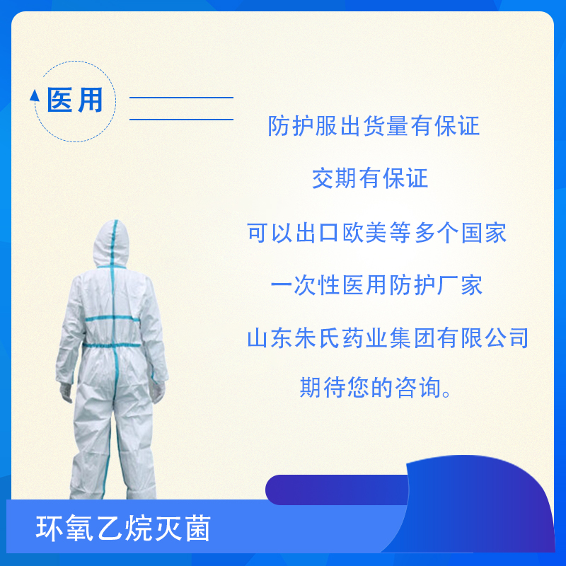 九江一次性防护服