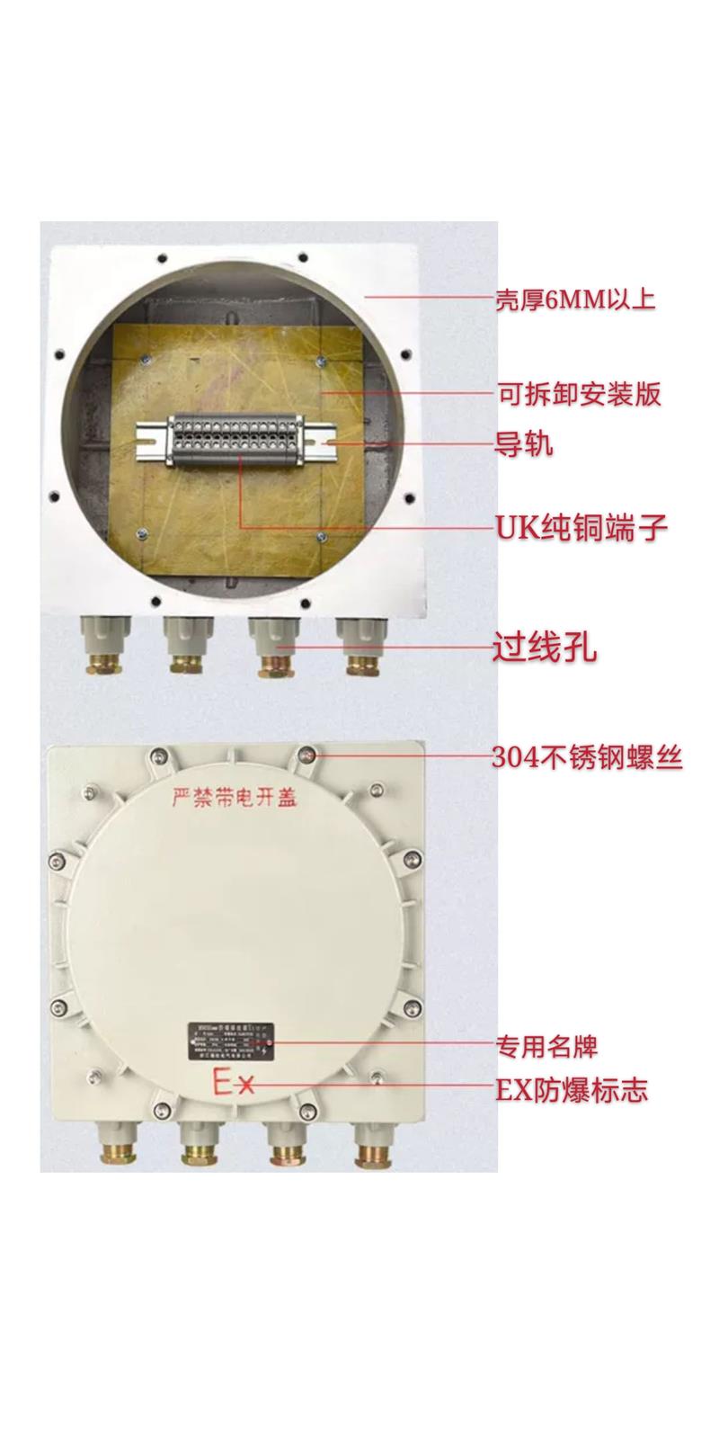 BJX系列防爆接线电源开关箱