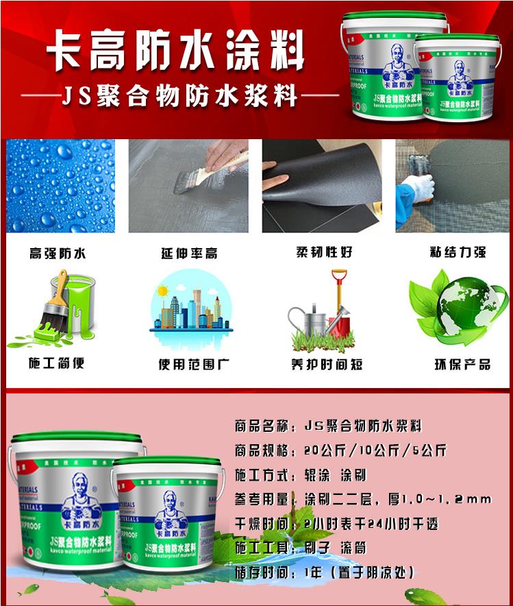 乌鲁木齐js聚合物防水涂料品牌厂家直销-批发价格