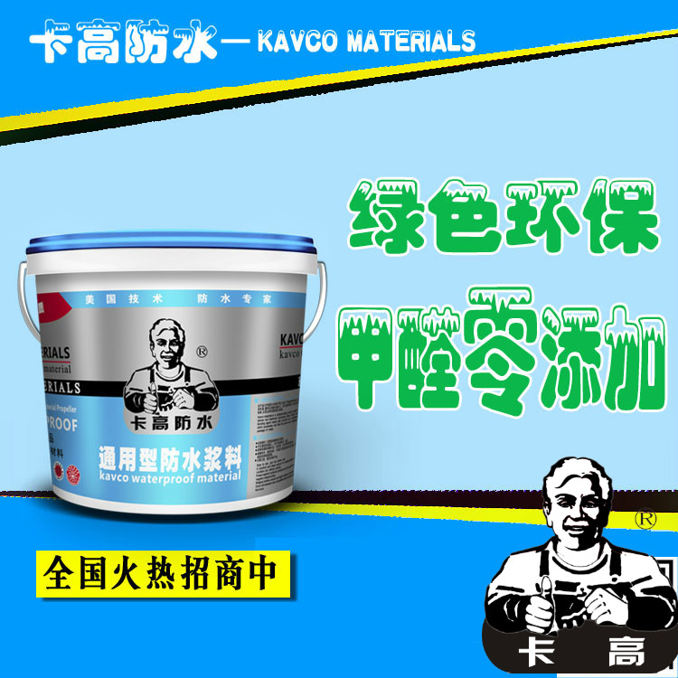 廣西K11通用型防水涂料-海東K11通用型防水涂料廠家