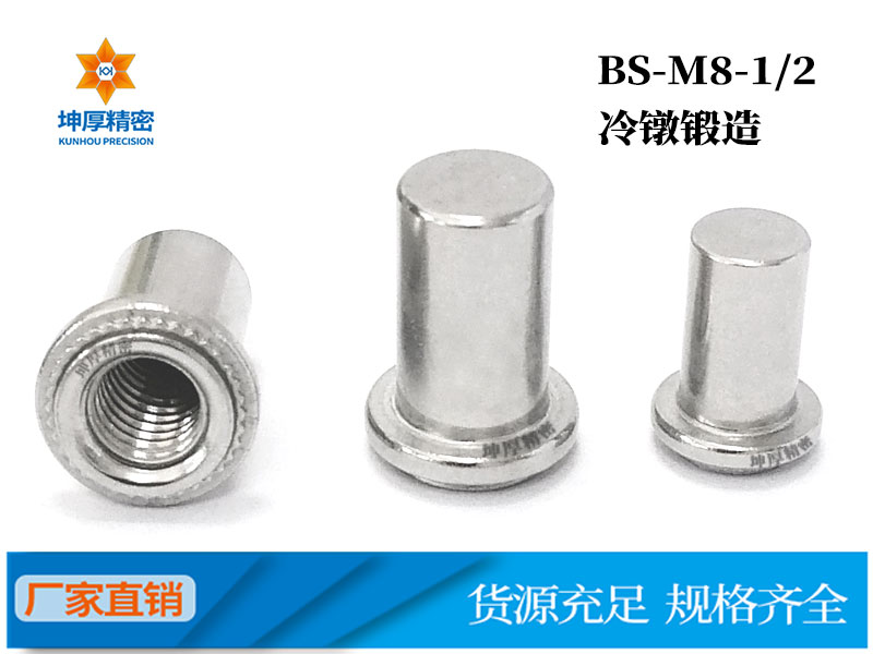 廠家**密封**壓鉚螺母 不銹鋼304**螺母BS-M8-1/2