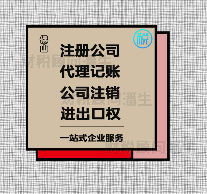 龍江公司變更