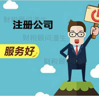 九江個體戶執照 注冊執照