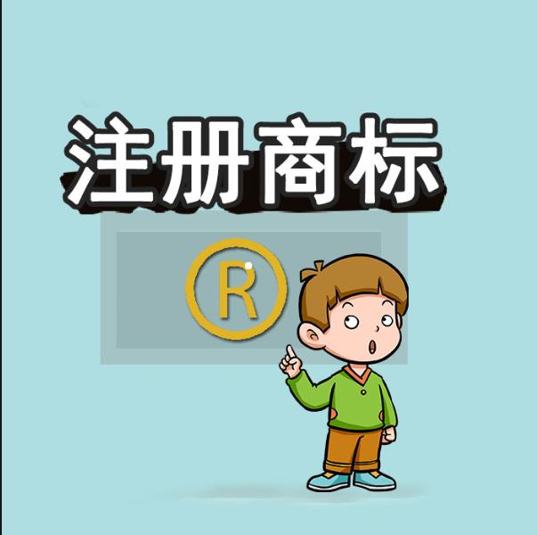 欧盟商标注册 **选择鑫金证