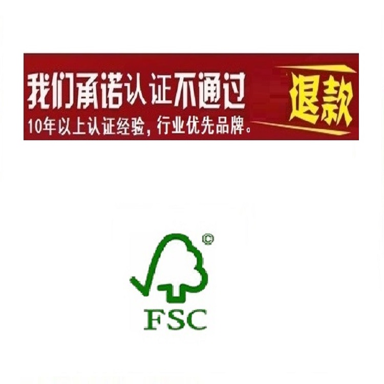 恩施FSC森林認證要注意什么