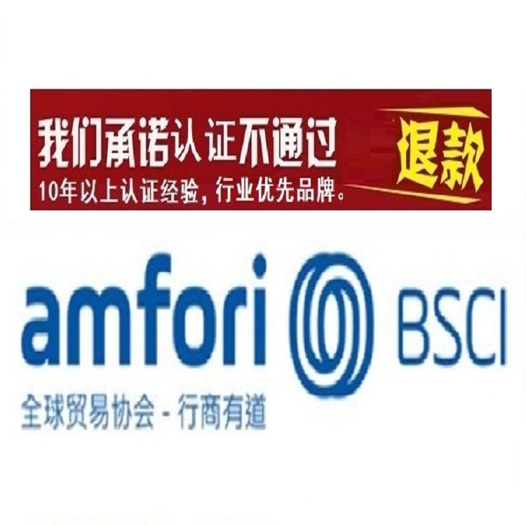 杭州BSCI驗廠怎么做 bsci驗廠流程 注意事項