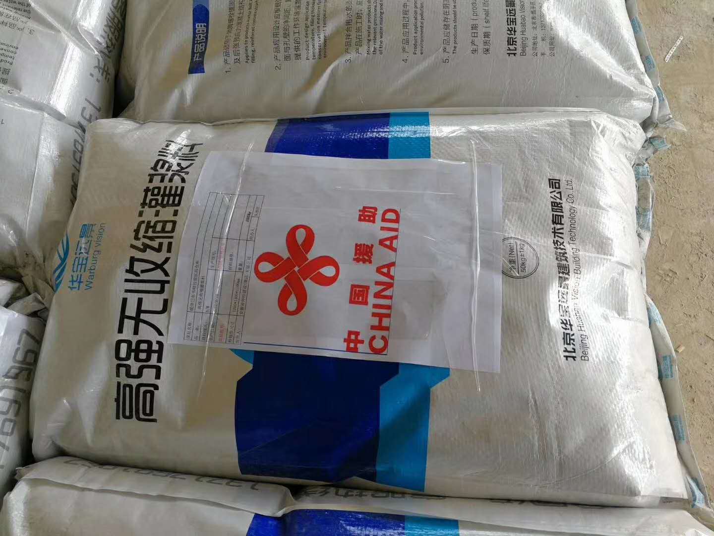 東營鋼結構底座灌漿料 廠家批發