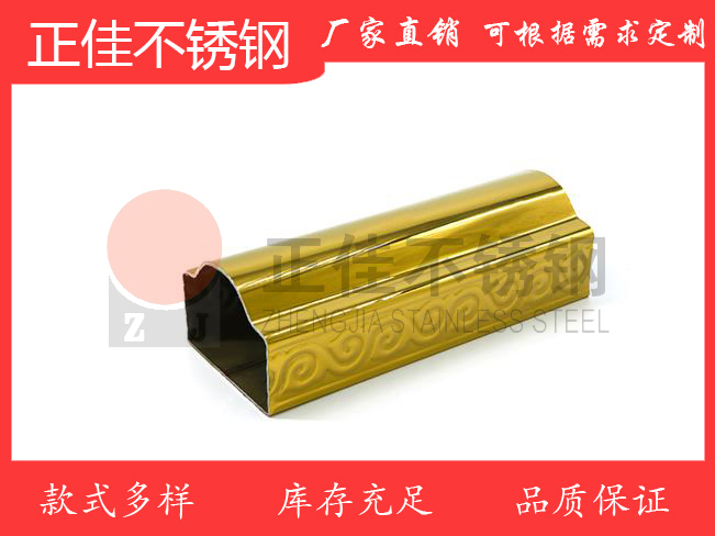 鍍金祥云彩色不銹鋼裝飾管 不銹鋼花紋管
