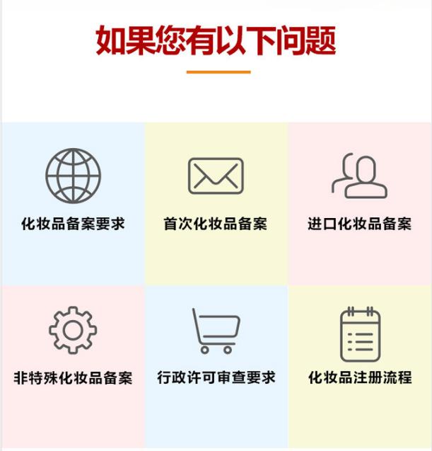 化妆品中文标签