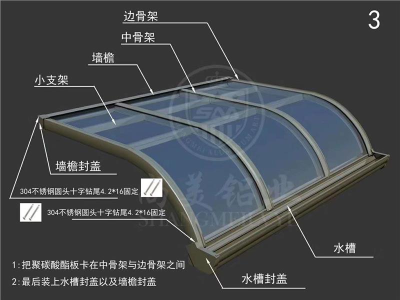 长沙阳光板雨棚生产厂家