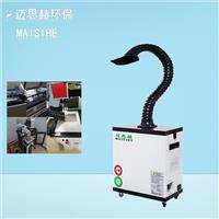 怎么解決處理 激光打標(biāo)塑料產(chǎn)生的煙霧氣味 煙霧凈化器