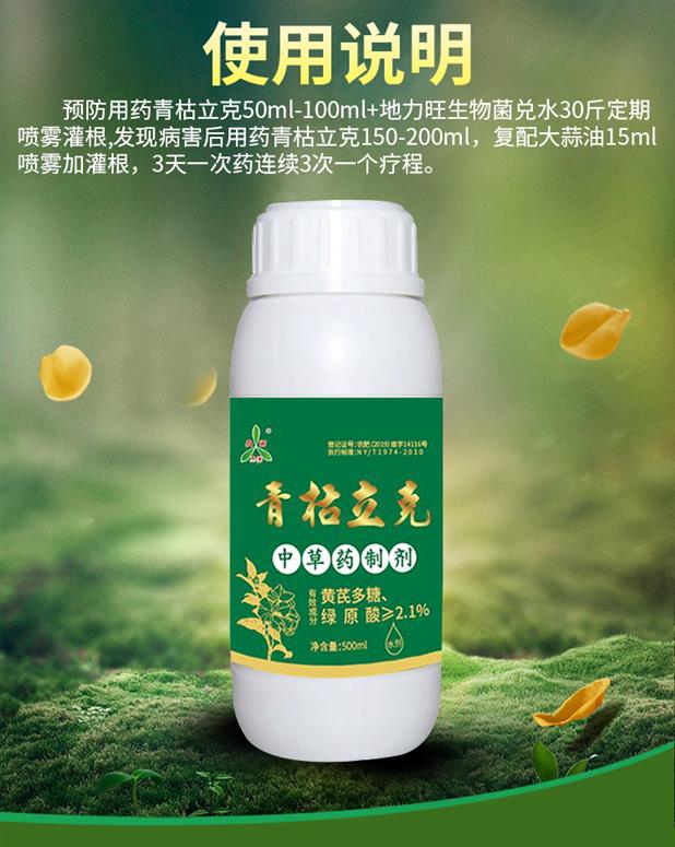 番茄溃疡病番茄青枯病生物农药