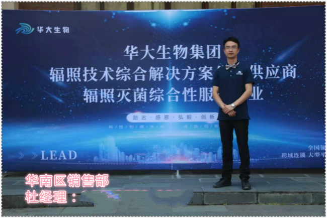 云浮面膜輻照 鈷源輻照 殺菌