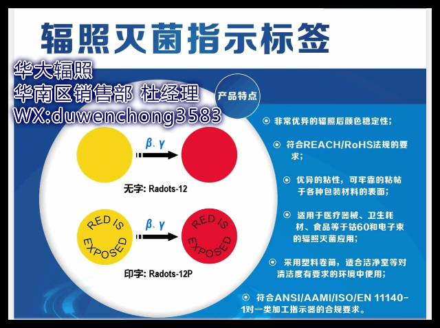 東莞改性輻照 伽瑪射線輻照 殺菌