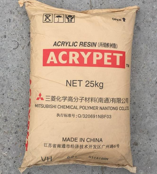 PMMA日本三菱麗陽D70批發 PMMA耐紫外線 耐沖擊