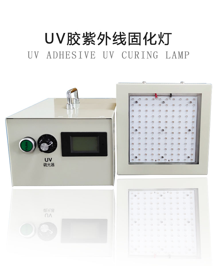 厦门进口UV 胶固化灯厂家