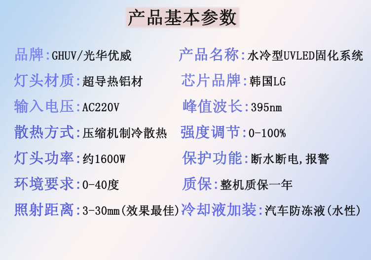 上海进口丝网印刷uvLED固化灯定制