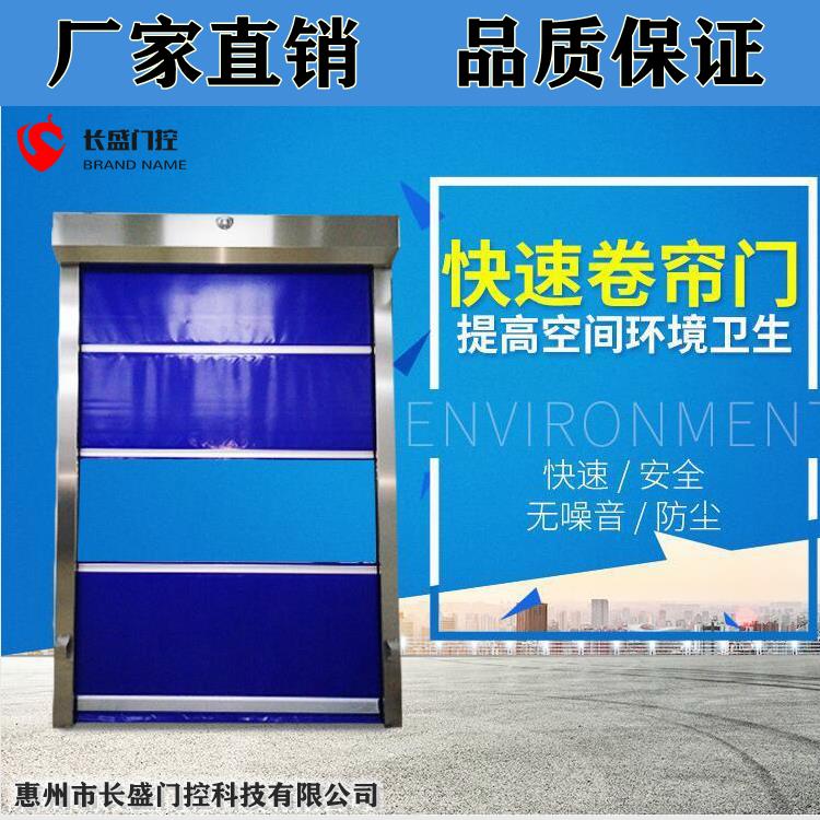 惠州PVC快速門電話 堆積門 隔音