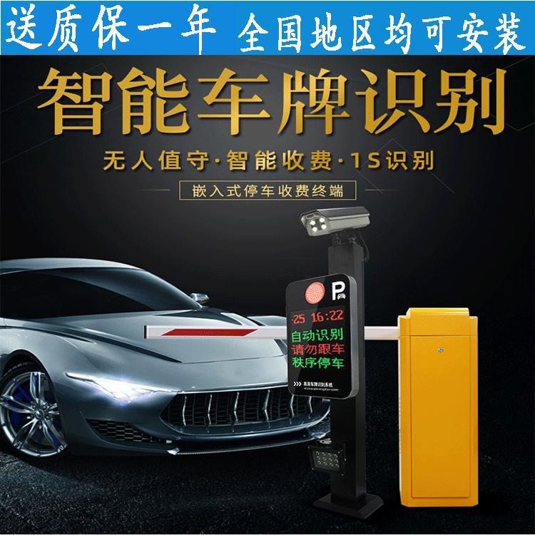 廣東惠州車牌識別一體機代理 擋車桿 好品牌值得選購