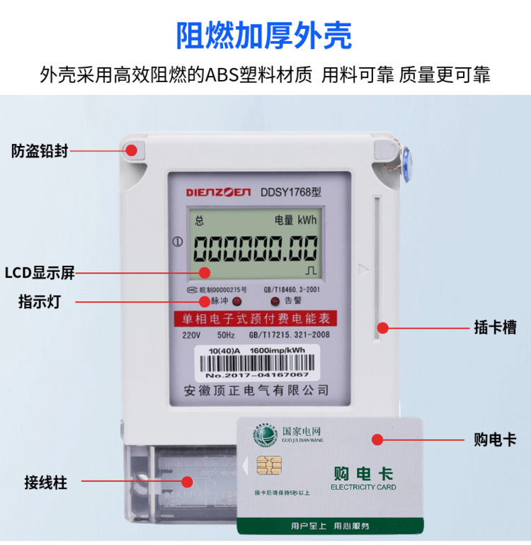 江西抚州远程IC卡智能电表