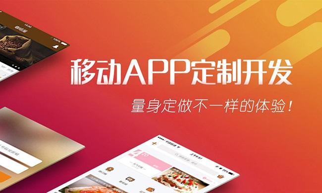 沈阳六度空间app开发