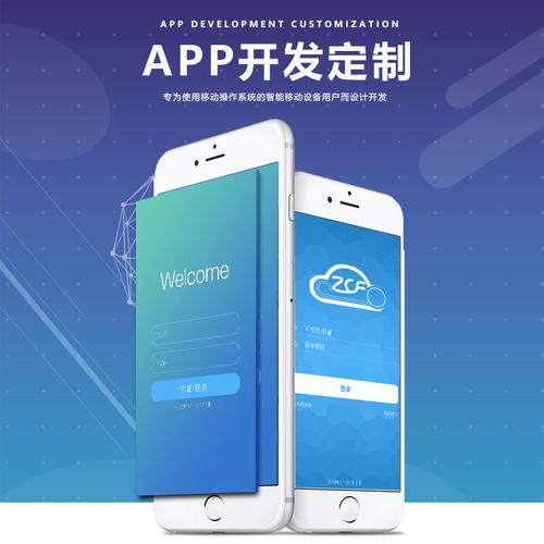 沈阳六度空间app开发 定制开发