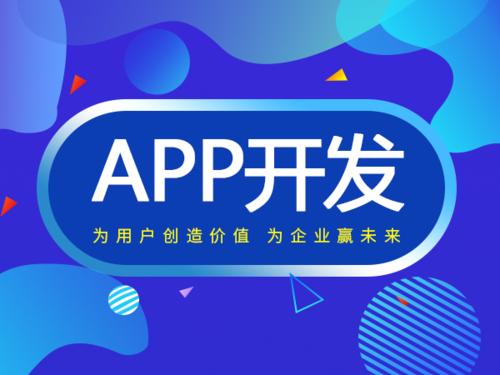 沈阳六度空间app开发