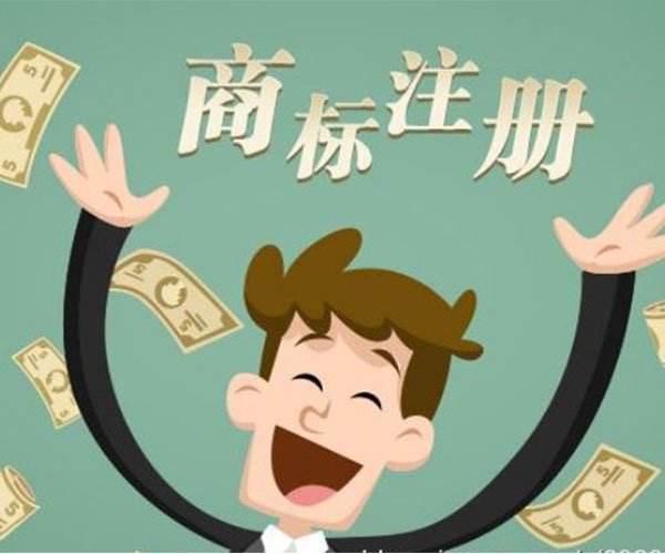 廣州商標注冊注冊公司 怎么辦理流程