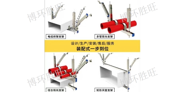 哈密縱向抗震支架 新疆博環勝旺商貿供應