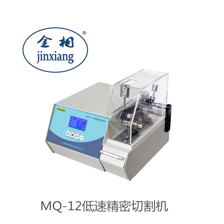 昆明供應(yīng)QG-4價(jià)格 南昌金相切割機(jī)供應(yīng) 貴陽(yáng)Q-100Z