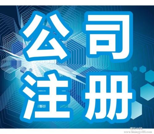 大芬營業執照注冊公司流程是什么