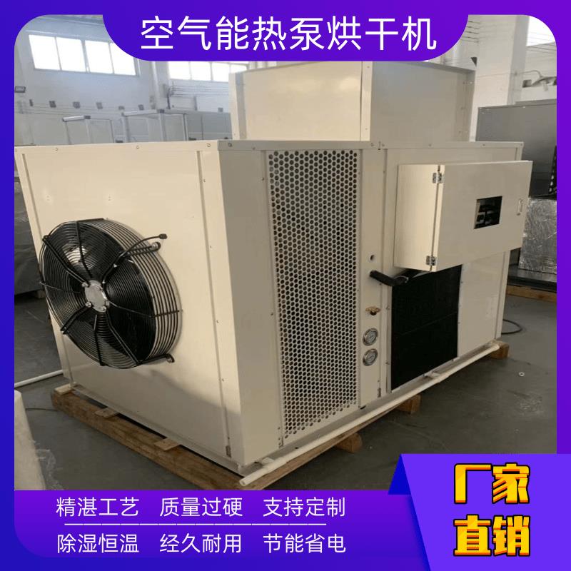 西寧干燥設(shè)備工業(yè)烘干機(jī) 烘房 無排放無污染