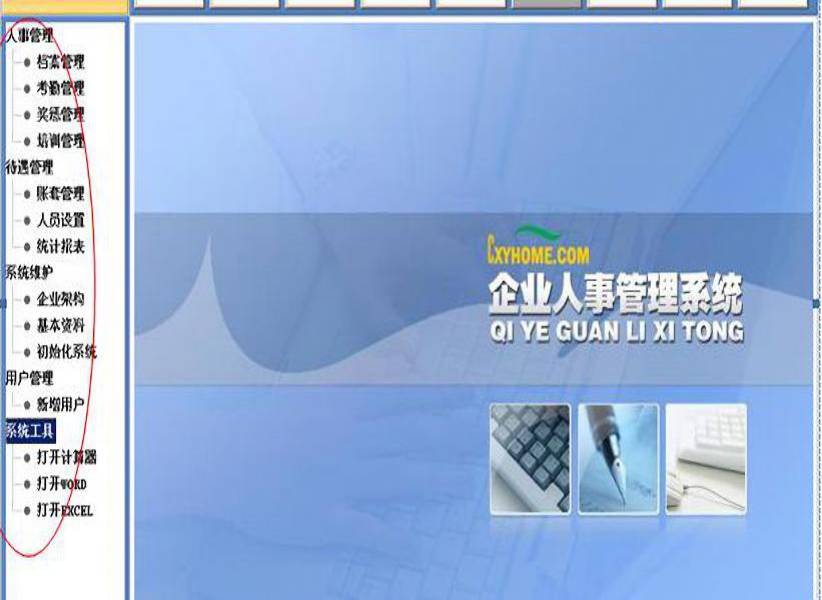 蚌埠人事檔案管理系統價格