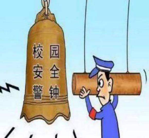 盤錦校園安全督查管理系統