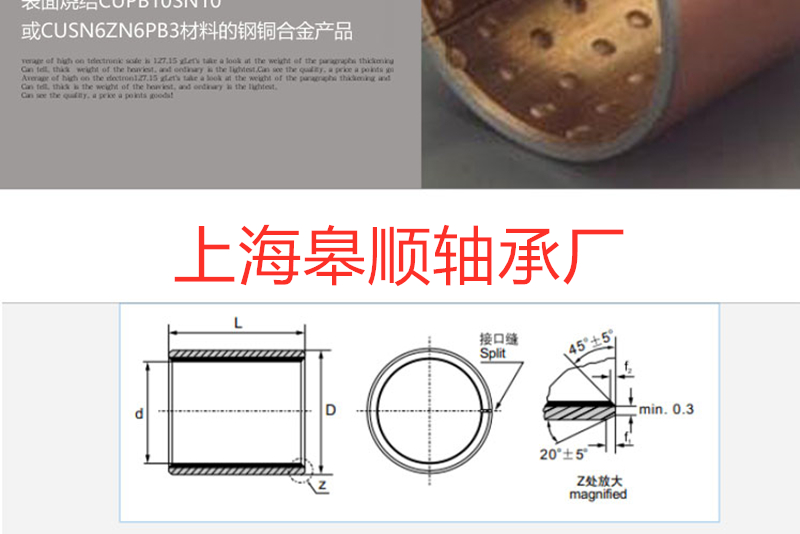 合金铜套