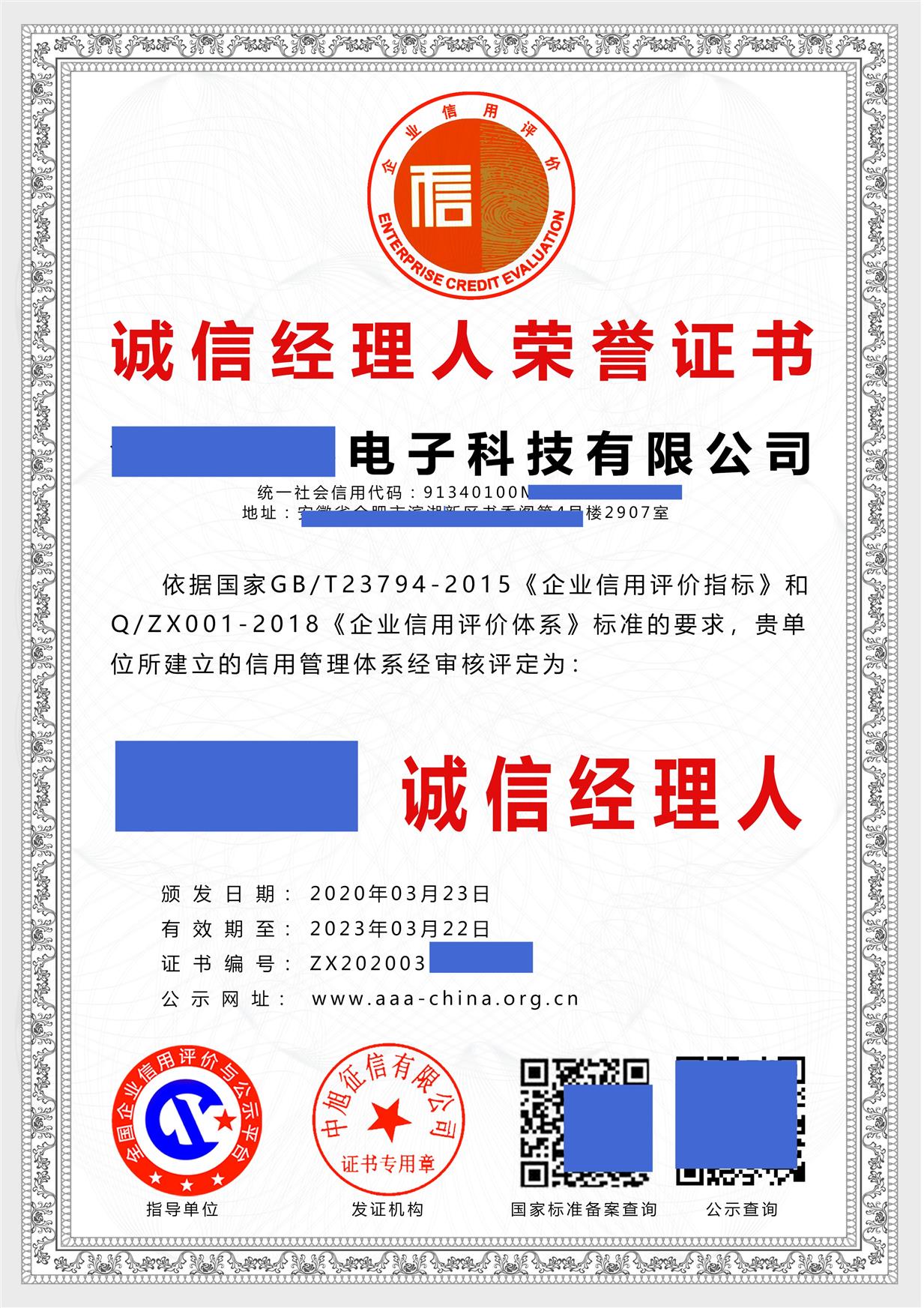 本地有GBT16868商品經(jīng)營服務認證