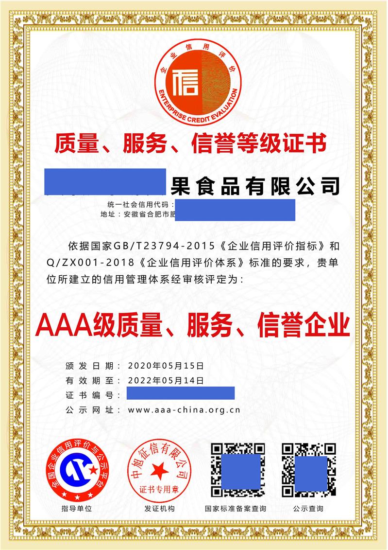 ISO14001 环境管理体系