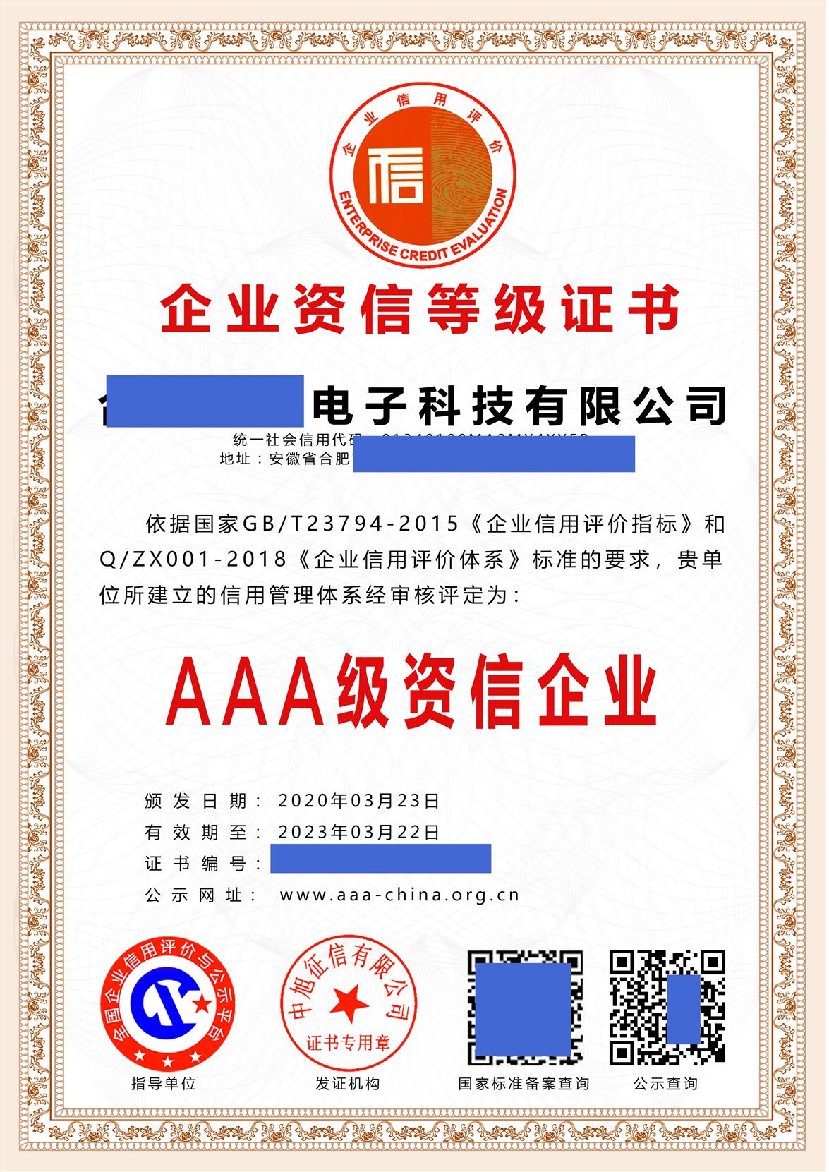 ISO14001 环境管理体系