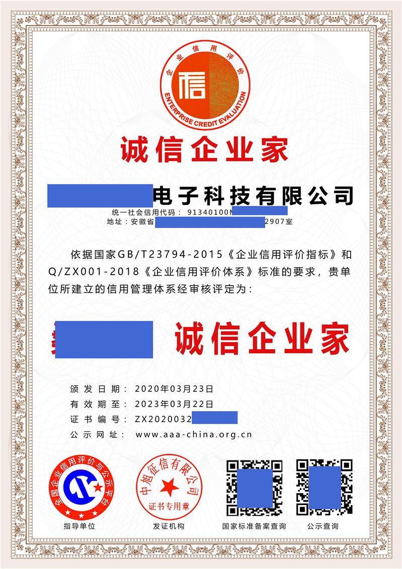 ISO9001质量管理体系