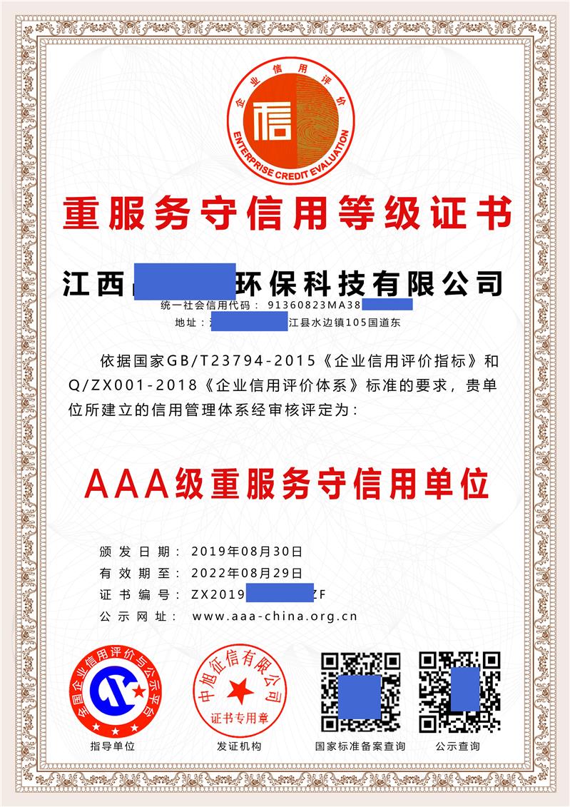 ISO9001质量管理体系