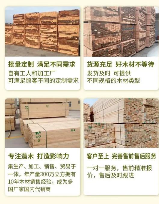 房屋建筑工地木方沪中国际建筑用工地木方批发直销