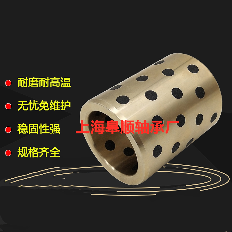 上海 滑動(dòng)軸承 湛江石墨銅套 使用壽命長