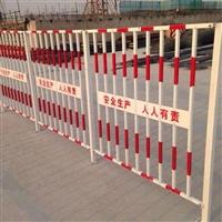 工具化施工用基坑圍欄/基坑護(hù)欄廠家