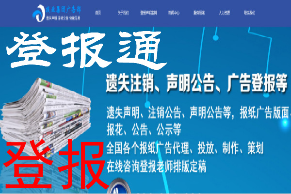 河北公告燕趙都市報 燕趙報 登報聲明怎么登報