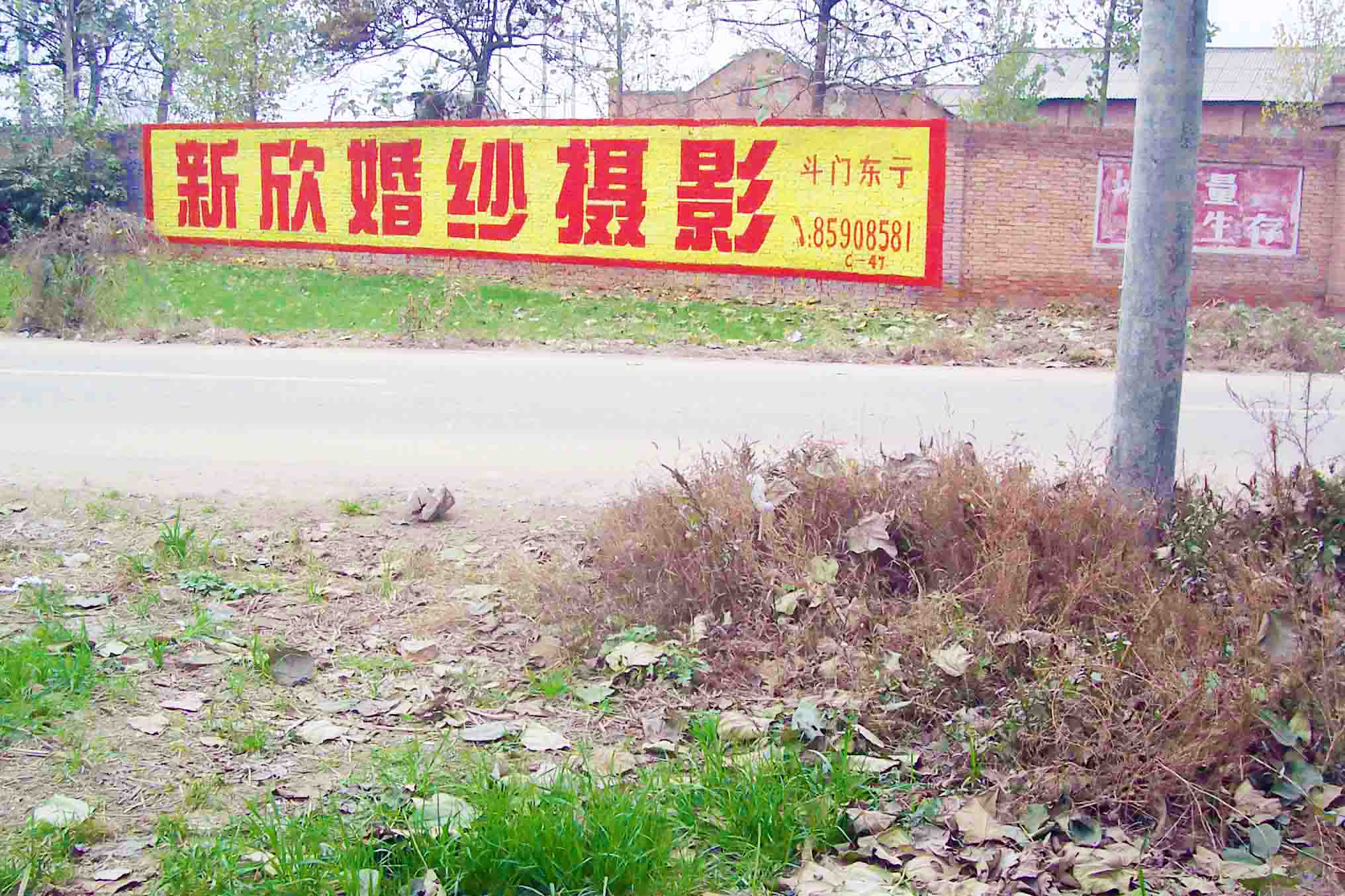 周口安家手繪墻廣告周口墻面噴繪廣告解析獲客的五個(gè)緯度