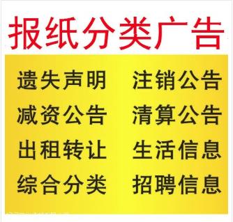 河北省廊坊市登报,河北廊坊日报登报